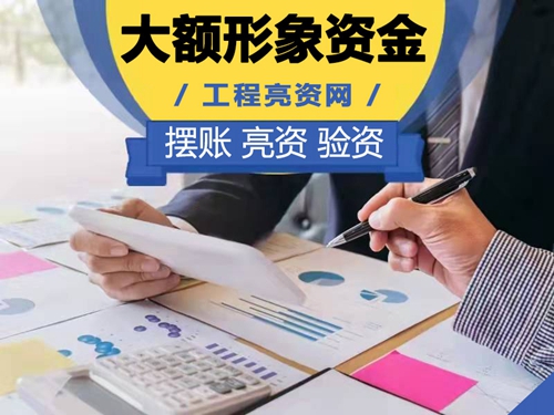 焦作工程亮资网