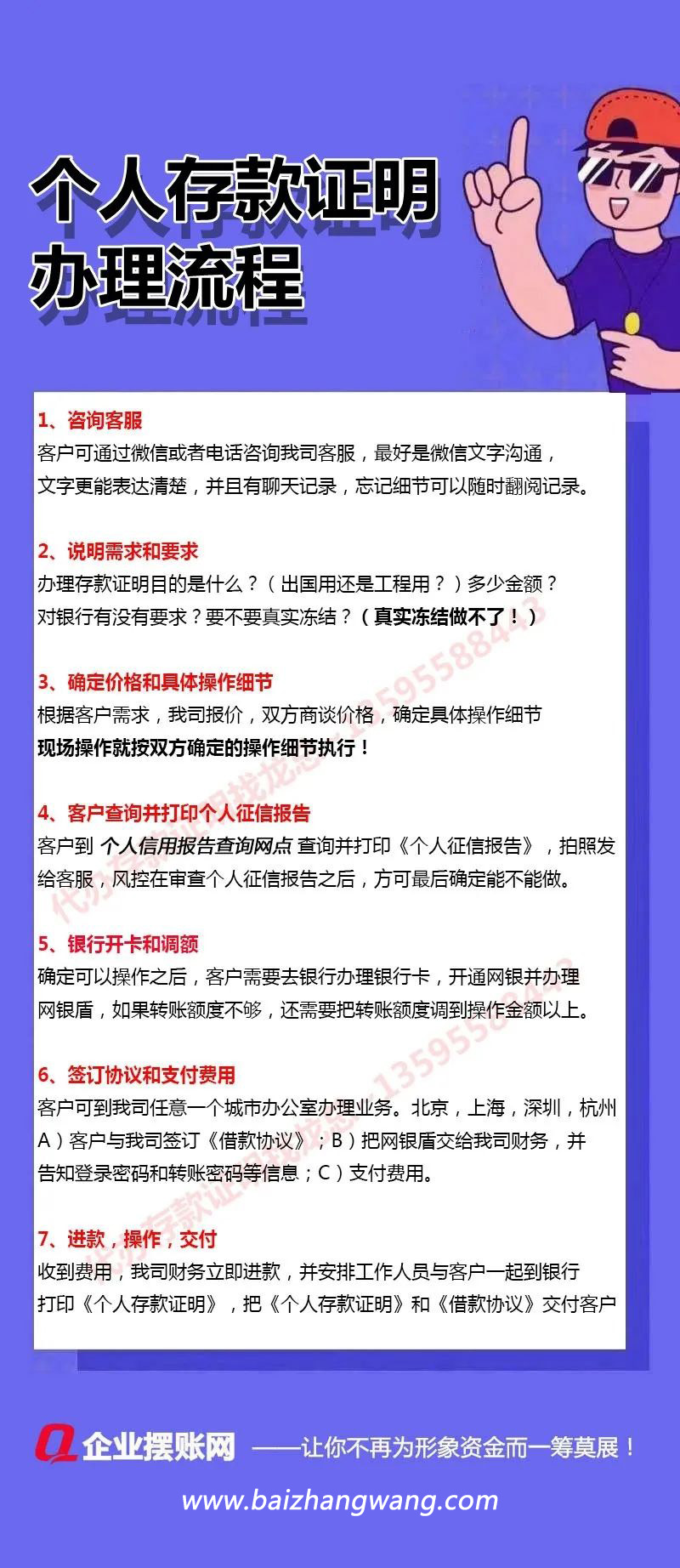 办理资金证明(图1) 个人办理银行存款证明流程